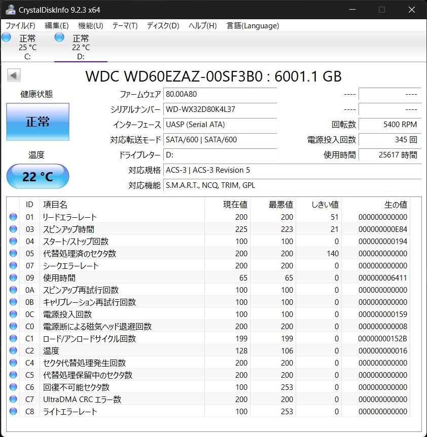 WesternDigital ウエスタンデジタル 3.5インチ SATA HDD ハードディスク WD60EZAZ 6TB (4)の画像2