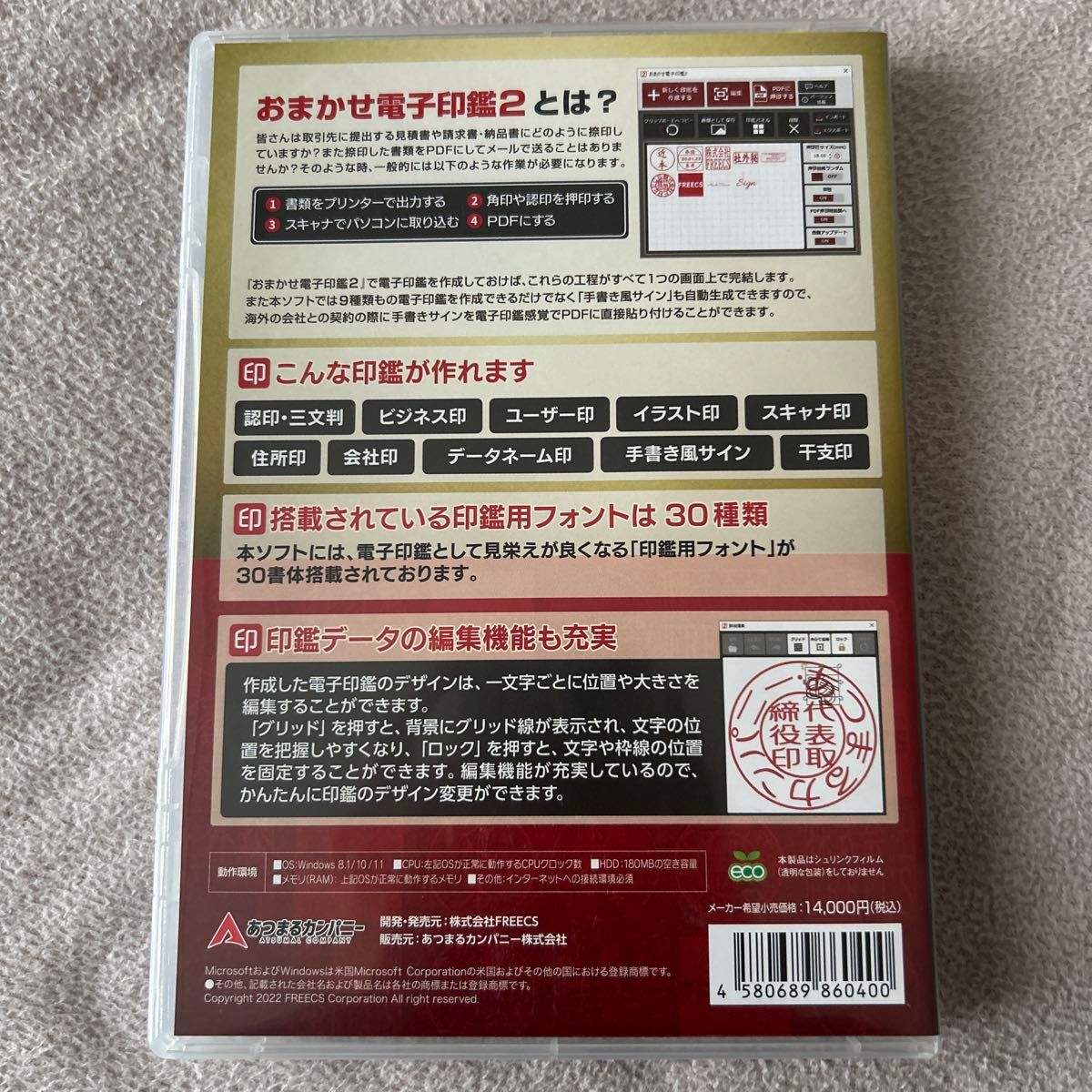 あつまるカンパニー DVD