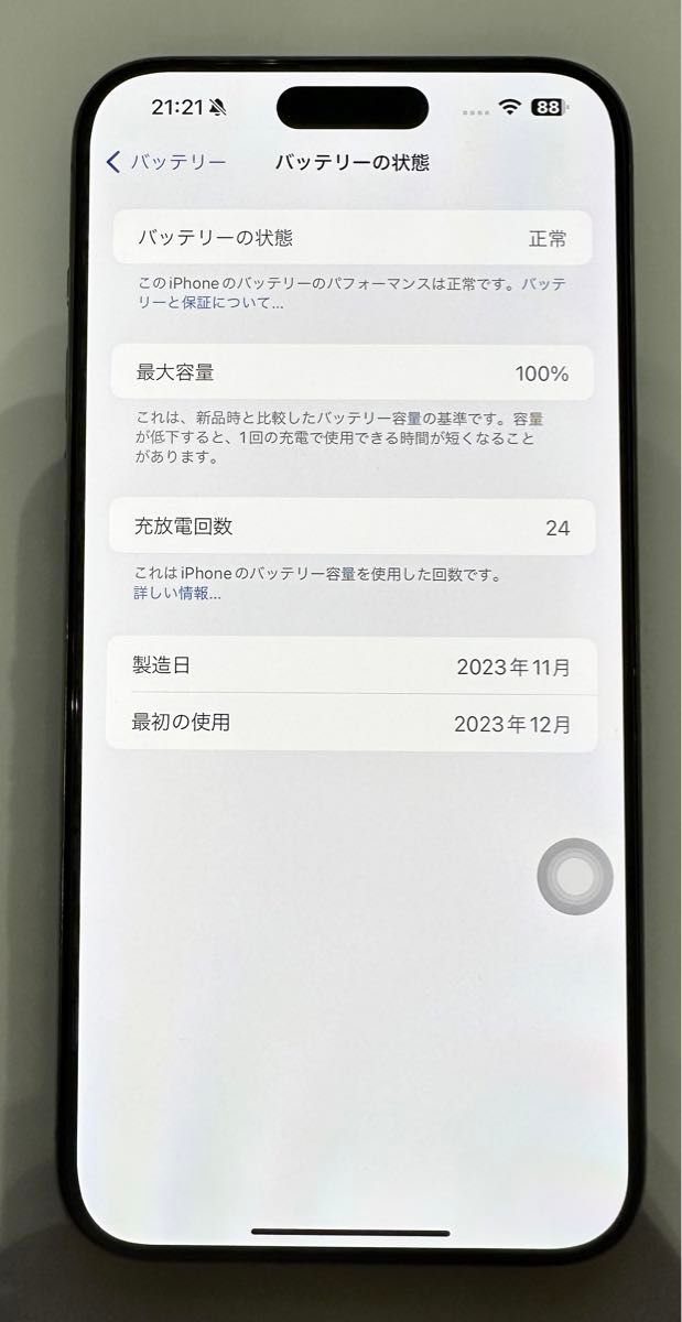 iPhone15 pro max 256G ナチュラルチタニウム　バッテリー100% 極美品 SIMフリー  Pro Apple