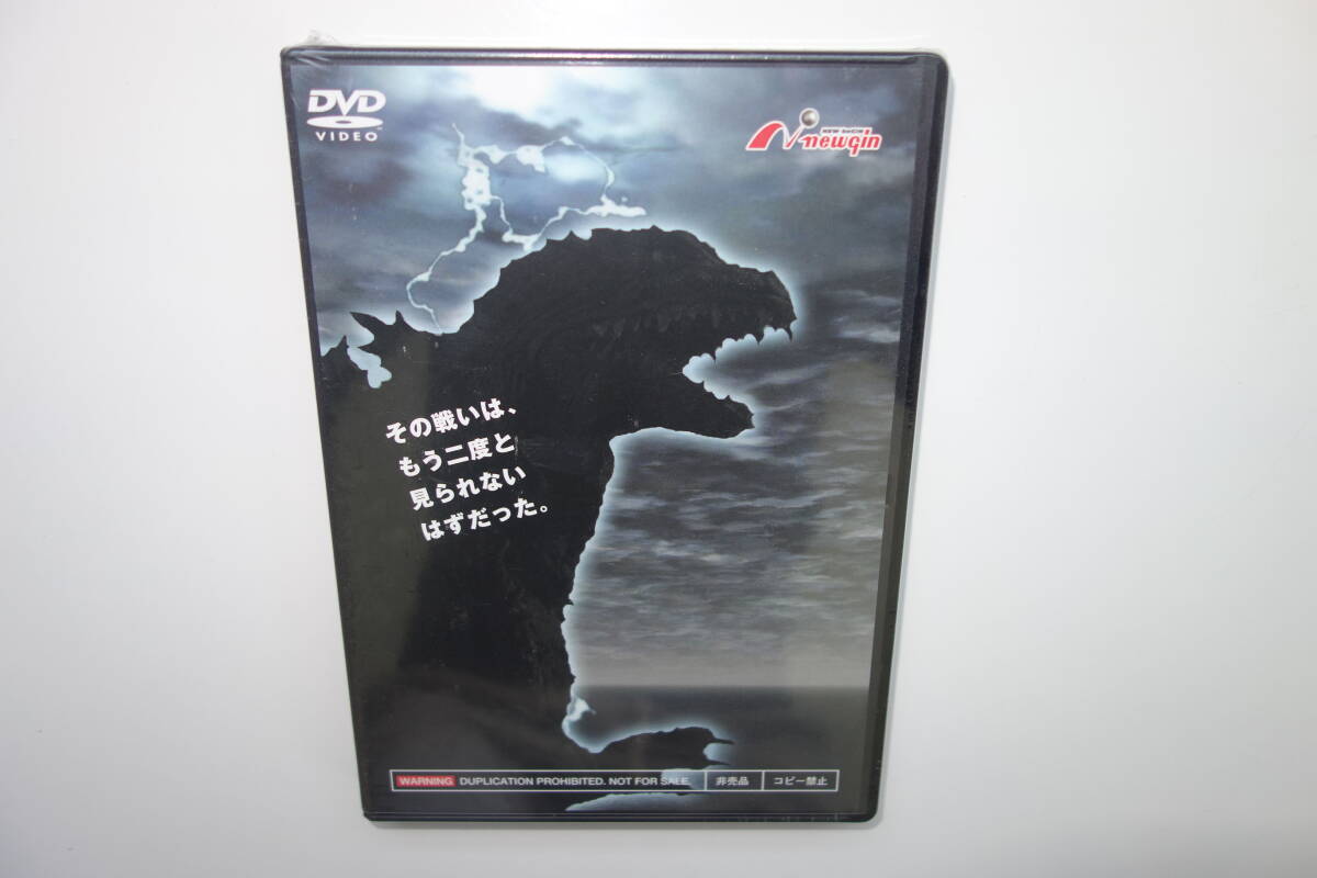 ニューギン DVD【ゴジラ】非売品 パチンコの画像1