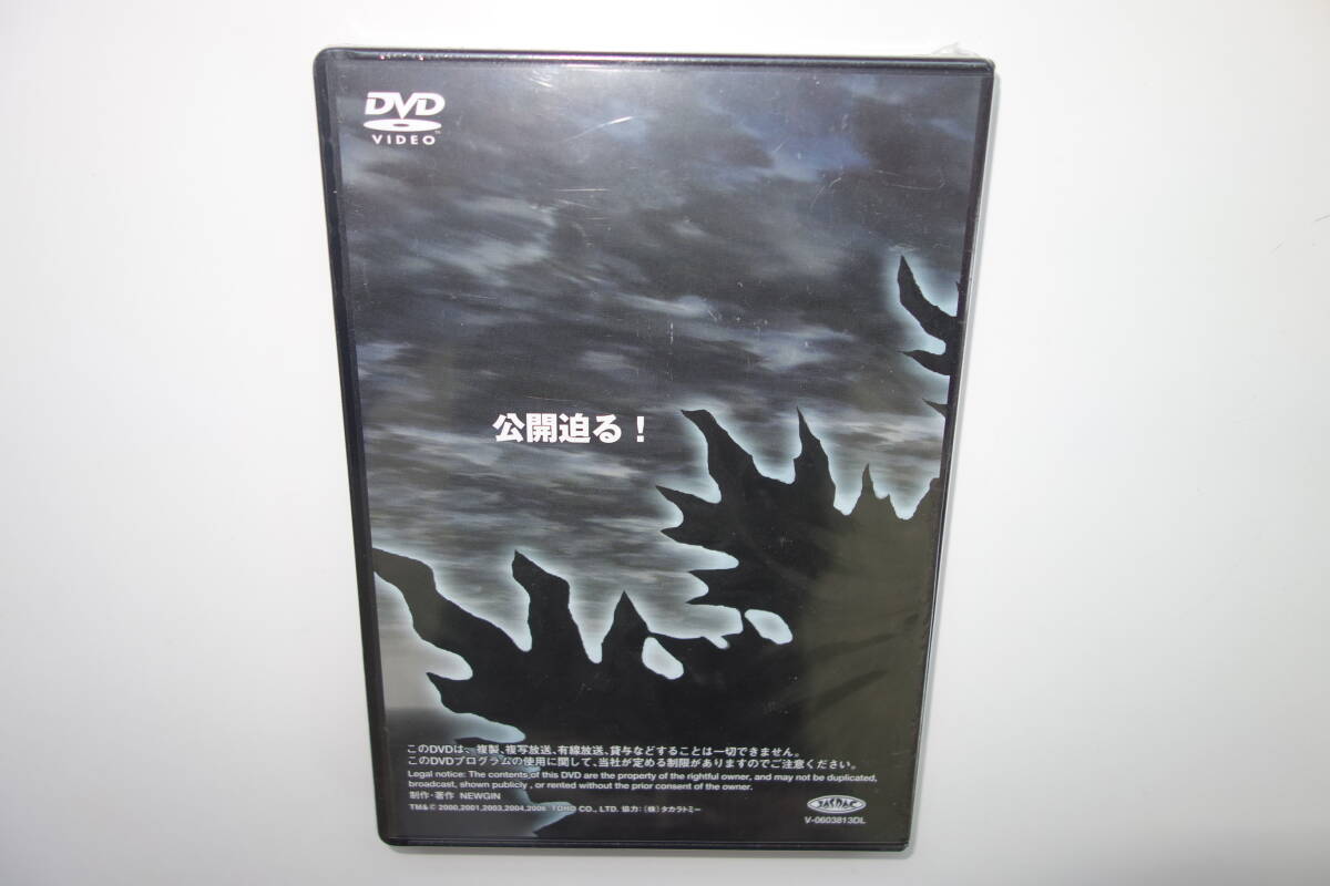 ニューギン DVD【ゴジラ】非売品 パチンコの画像2