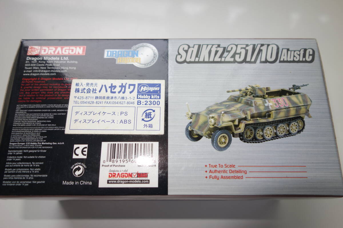 ドラゴンアーマー【Sd.Kfz.251/10 Ausf.C ハーフトラック 兵員輸送車 対戦車砲搭載】1/72 完成品の画像9