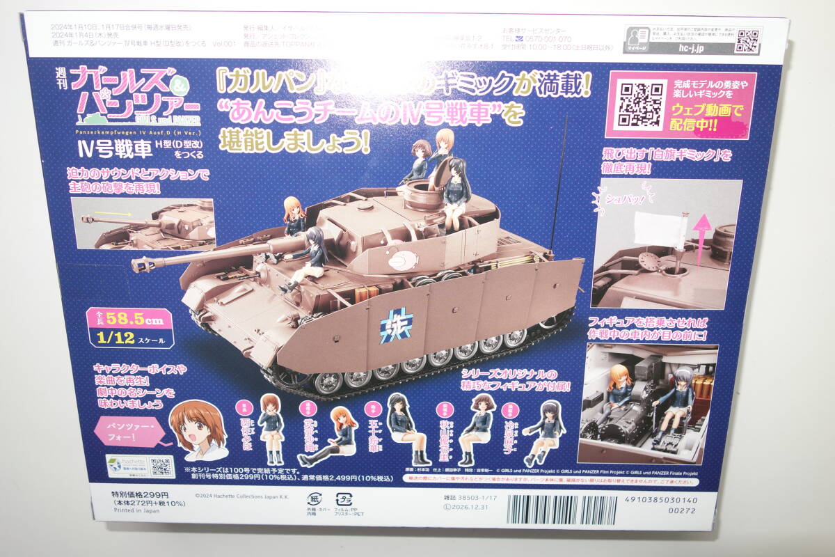asheto Girls&Panzer [ Ankoo anglerfish team IV number tank ...... number ]1/12. on Mai ga Lupin 