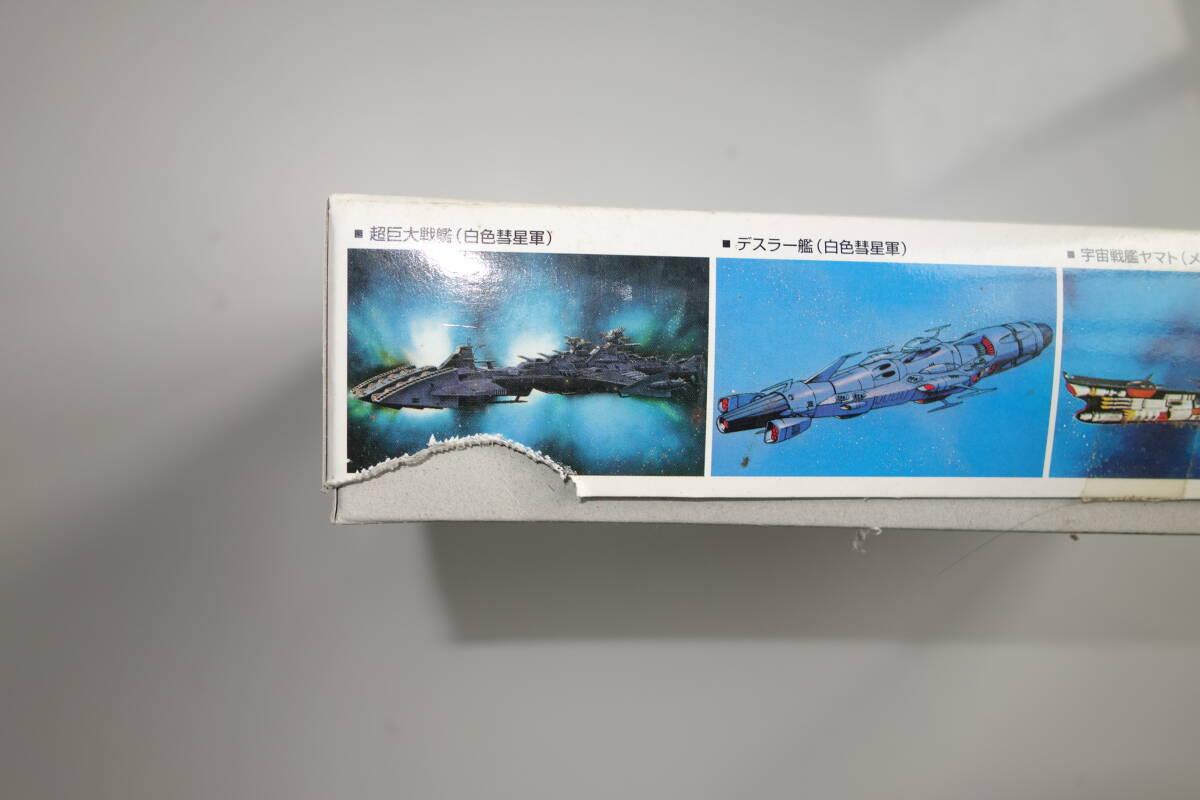  Bandai Uchu Senkan Yamato [ Cosmo Tiger Ⅱ decoration pcs attaching ] non scale plastic model 
