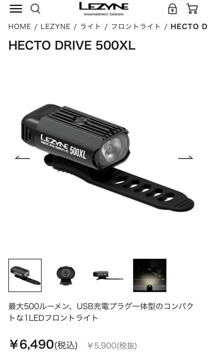LEZYNE HECTO DRIVE 500XL ヘクトドライブ パープル ( 500ルーメン LEDライト USB充電式 CNC アルミボディ レザイン CAT EYE キャットアイ_画像7