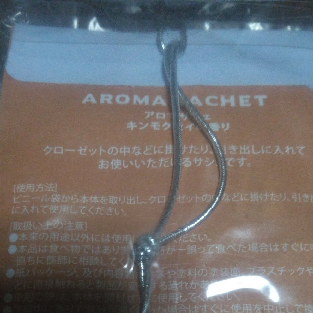 アロマ サシェ 芳香剤 3ピースx3箱