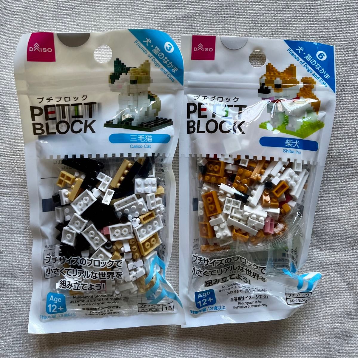 【新品】プチブロック　ダイソー まとめ売り　8個 セット DAISO PETIT BLOCK レゴ