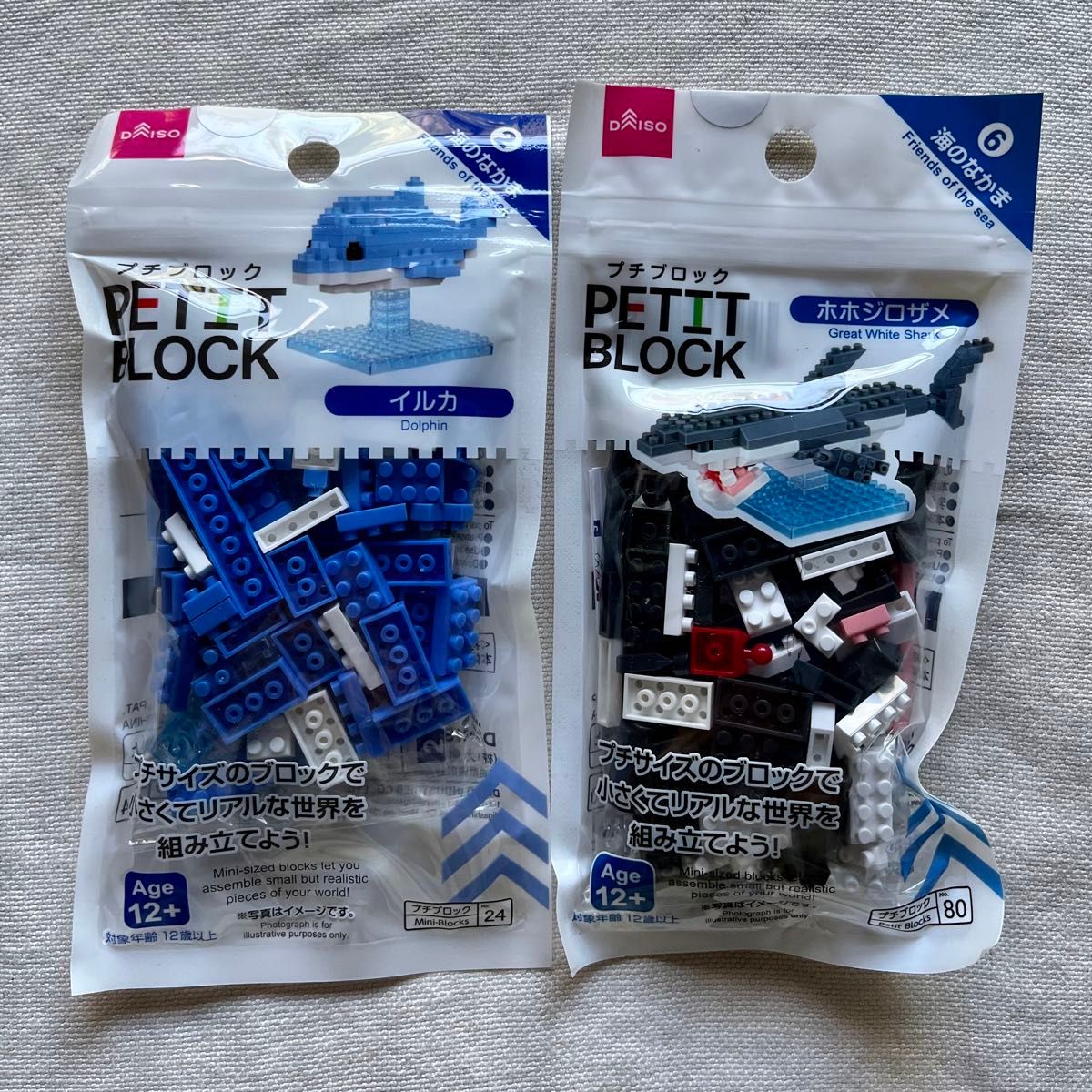 【新品】プチブロック　ダイソー まとめ売り　8個 セット DAISO PETIT BLOCK レゴ
