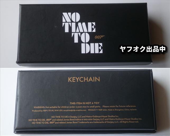 [未使用]映画 007 NO TIME TO DIE グッズ ノー タイム トゥ ダイ キー リング ホルダー チェーン 非売品 movie goods key ring chain_画像2