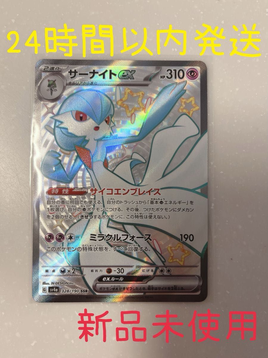 ポケモンカード ポケカ サーナイトex SSR シャイニートレジャー ポケモンカード ポケカ サーナイトex SSR シャイニートレジャー