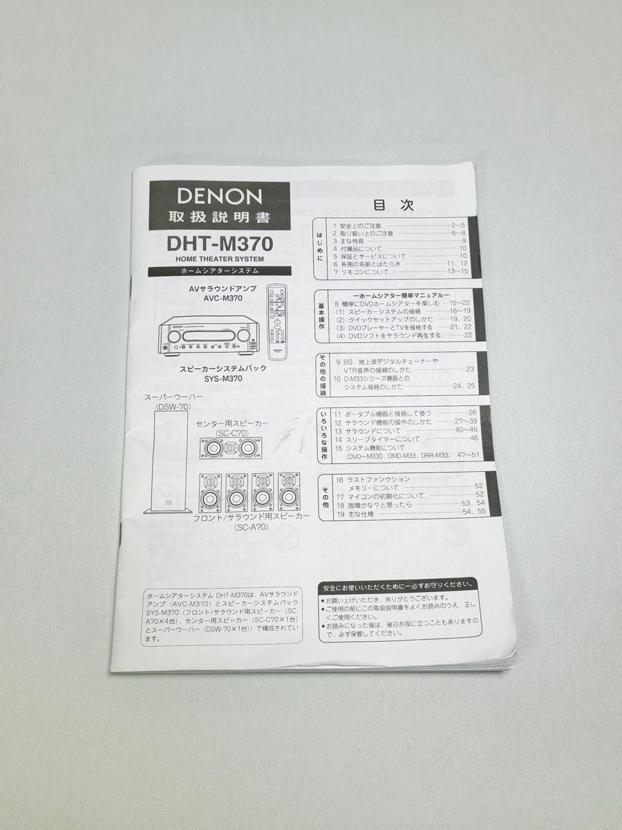 【送料無料】 DENON デノン　AVサラウンドアンプ　AVC-M370   リモコン・専用コード付