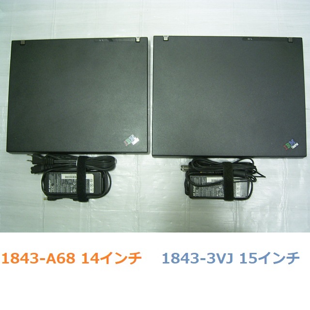 ジャンク 2台 ThinkPad R51e 14インチと15インチ_画像1