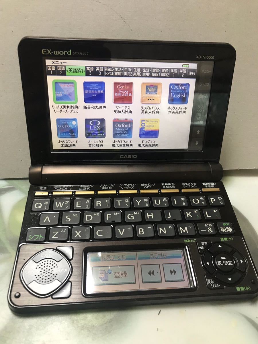 カシオ 電子辞書 EX-Word DATAPLUS 7 XD-N10000の画像2