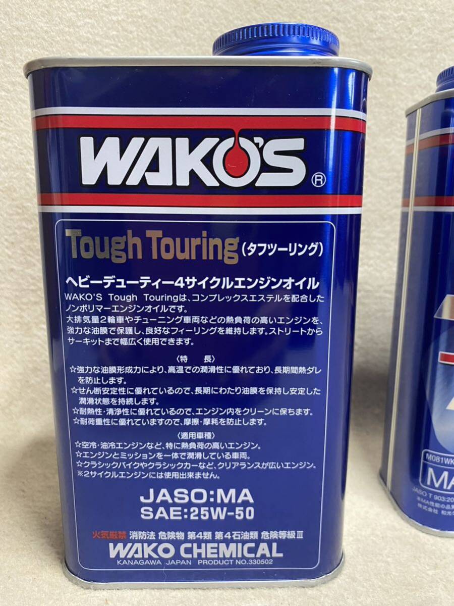 ☆ ワコーズ タフツーリング WAKO'S Tough Touring SAE:25W-50 E270 4サイクルエンジンオイル 和光ケミカル ヘビーデューティ 1L 3本 ☆_画像4