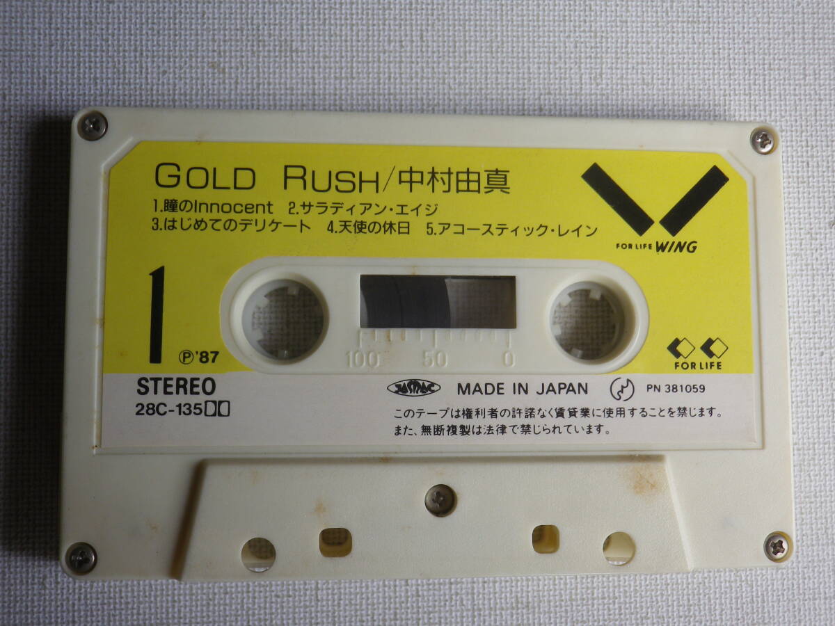 ◆カセット◆中村由真　GOLD RUSH 28C-135 カセット本体のみ　中古カセットテープ多数出品中！_画像4