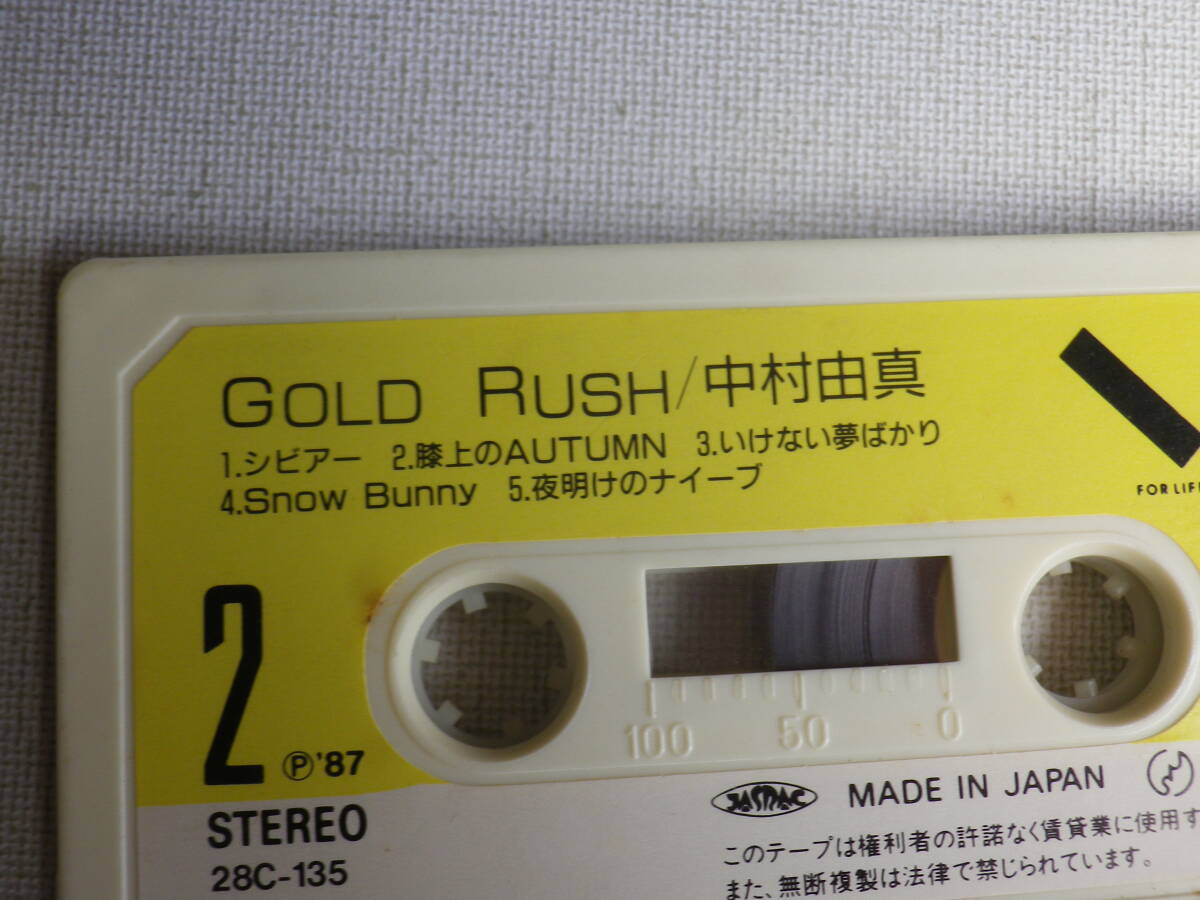 ◆カセット◆中村由真　GOLD RUSH 28C-135 カセット本体のみ　中古カセットテープ多数出品中！_画像7