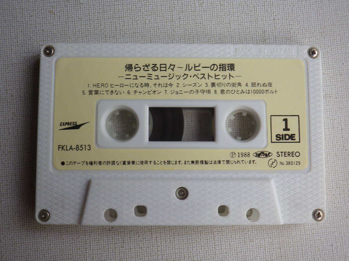 ◆カセット◆昭和歌謡ポップス東芝コンピ 甲斐バンド オフコース アリス 堀内孝雄 寺尾聰 谷村新司 ダウンタウンブギウギバンドの画像4