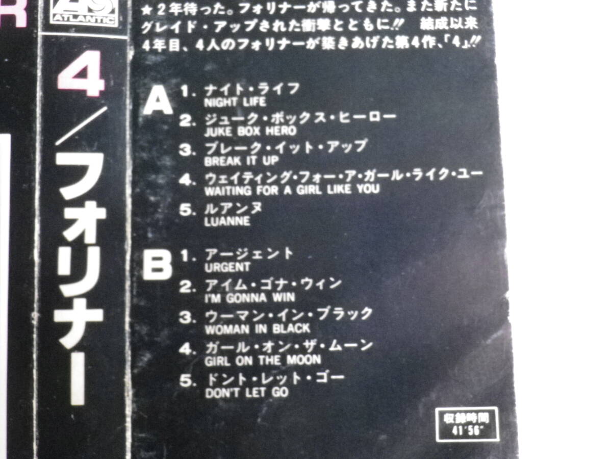 ◆カセット◆フォリナー FOREIGNER 4  歌詞カード付 中古カセットテープ多数出品中！の画像10