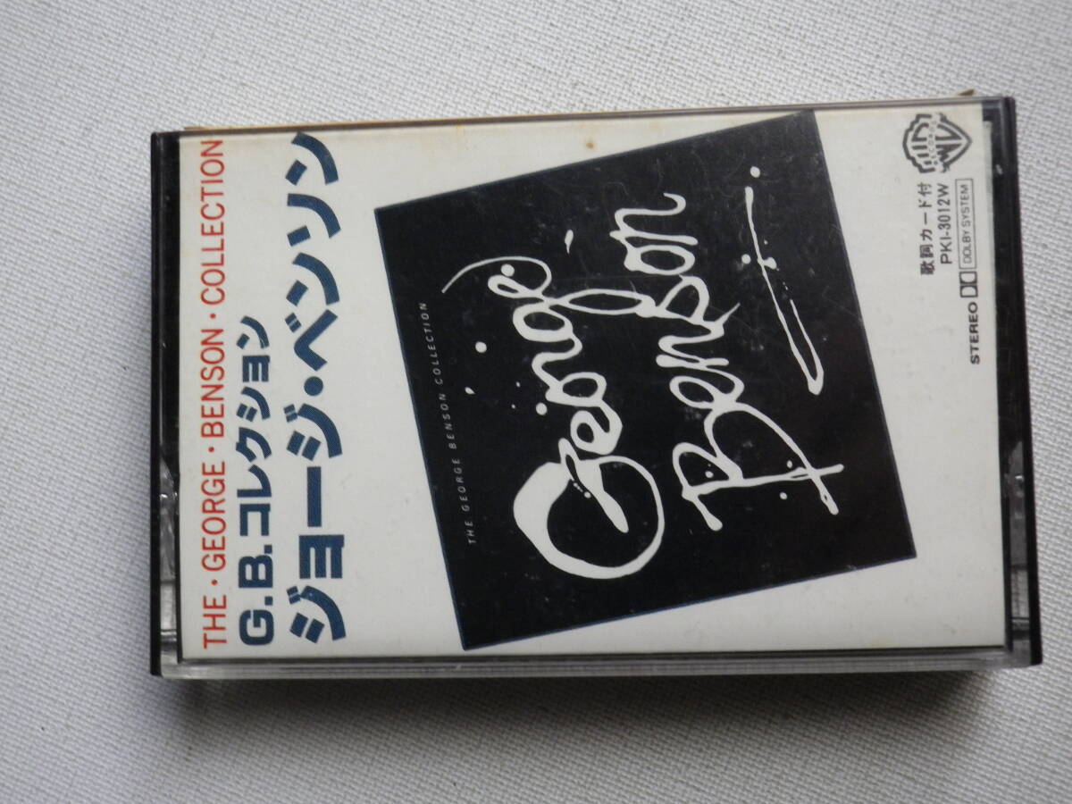 ◆カセット◆ジョージベンソン THE GEORGE BENSON COLLECTION  歌詞カード付 中古カセットテープ多数出品中！の画像2