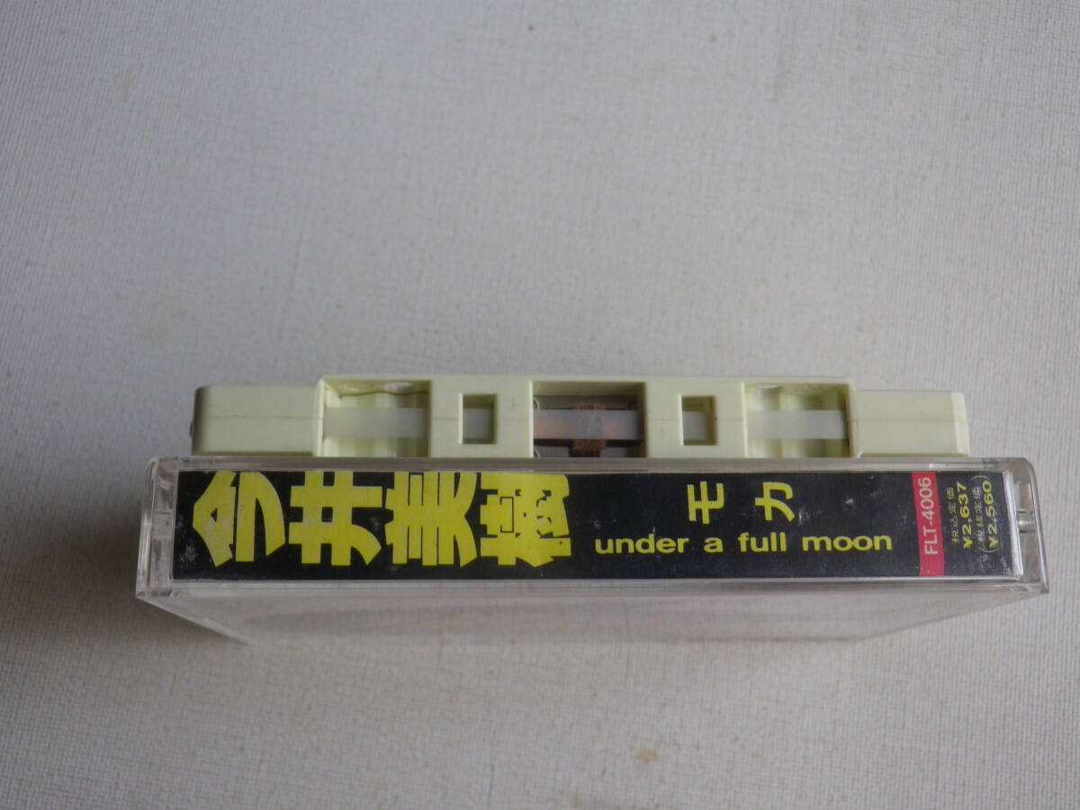 ◆カセット◆今井美樹 モカ FLT-4006 カセット本体のみ  中古カセットテープ多数出品中！の画像2