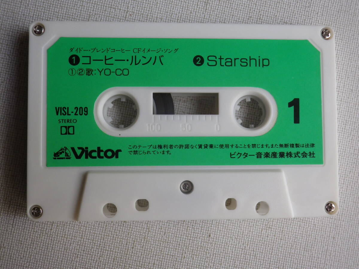 ◆カセット◆シングル YO-CO 荻野目洋子「コーヒールンバ」「Starship」歌＆カラオケ 歌詞カード付 中古カセットテープ多数出品中！の画像5