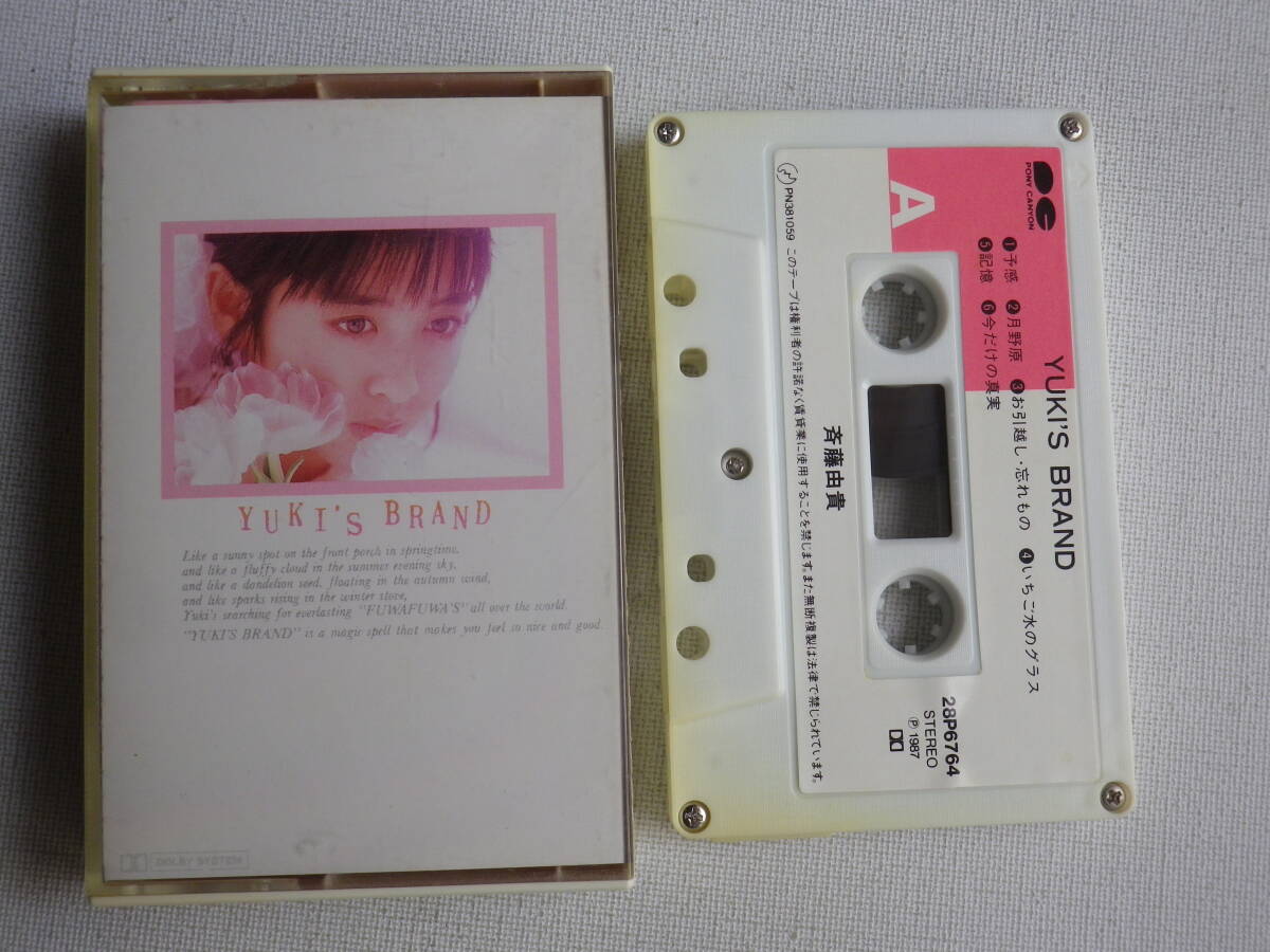 ◆カセット◆斉藤由貴 YUKI'S BRAND 歌詞カード付 中古カセットテープ多数出品中！の画像1