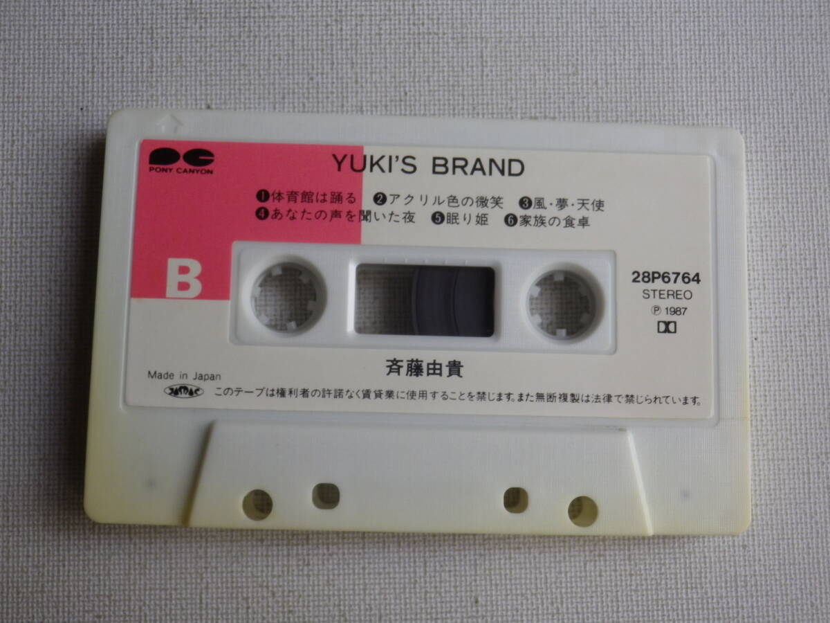 ◆カセット◆斉藤由貴 YUKI'S BRAND 歌詞カード付 中古カセットテープ多数出品中！の画像6