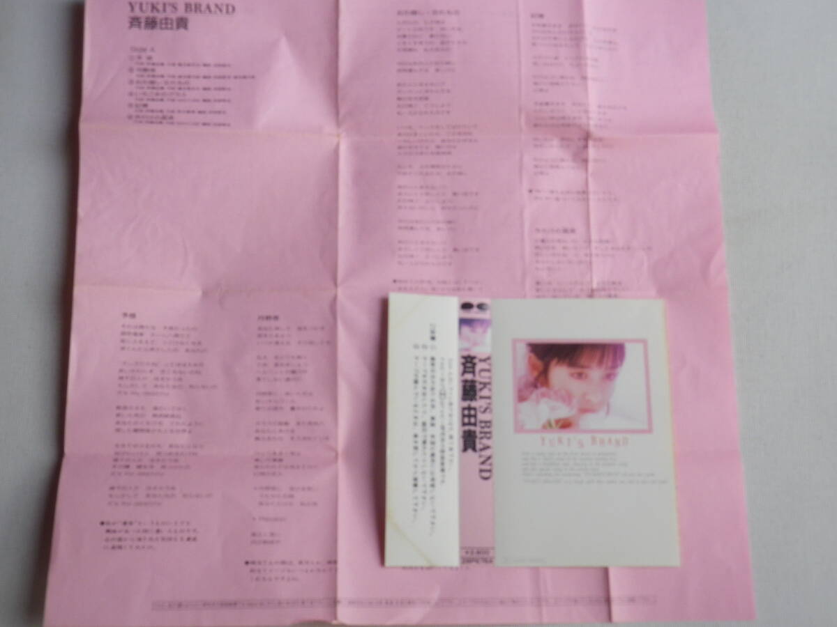 ◆カセット◆斉藤由貴 YUKI'S BRAND 歌詞カード付 中古カセットテープ多数出品中！の画像7