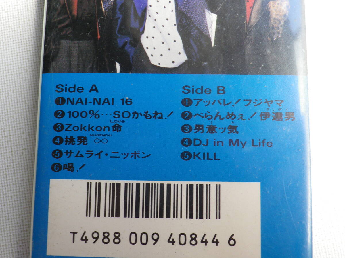 ◆カセット◆シブがき隊 ベスト・オブ・シブがき隊  歌詞カード付  中古カセットテープ多数出品中！の画像9