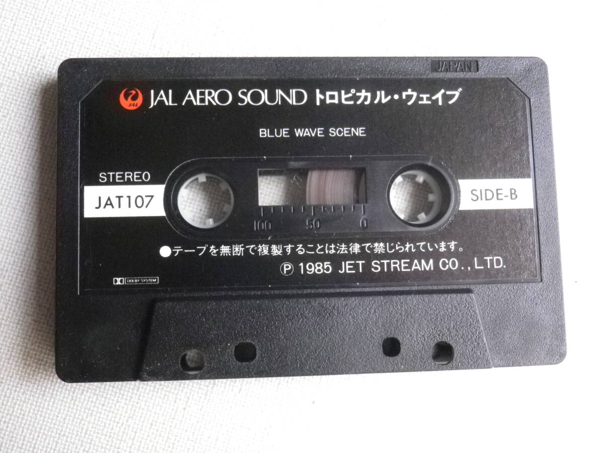 ◆カセット◆JAL AERO SOUND トロピカルウェイブ JAT107 カセット本体のみ 中古カセットテープ多数出品中！の画像5