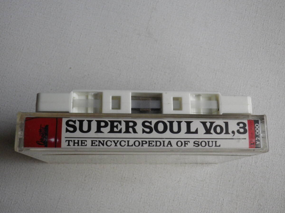 ◆カセット◆SUPER SOUL Vol.3 ウォー ビルウィザース アイザックヘイズ マービンゲイ  中古カセットテープ多数出品中！の画像2