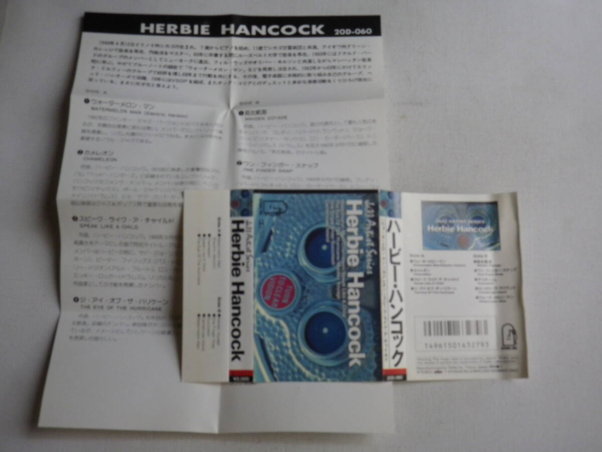 ◆カセット◆ハービーハンコック HERBIE HANCOCK  中古カセットテープ多数出品中！の画像6