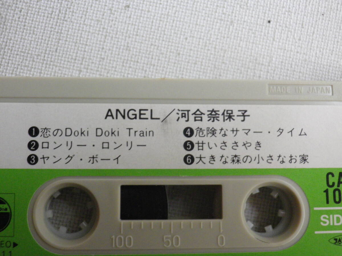 ◆カセット◆河合奈保子 ANGEL  歌詞カード付 ジャケットなし 中古カセットテープ多数出品中！の画像7