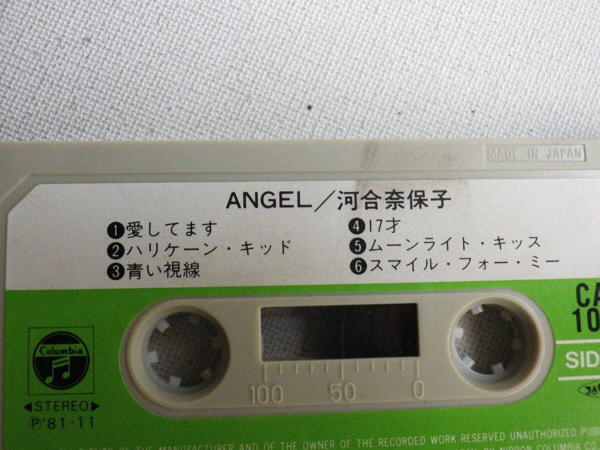◆カセット◆河合奈保子 ANGEL  歌詞カード付 ジャケットなし 中古カセットテープ多数出品中！の画像8