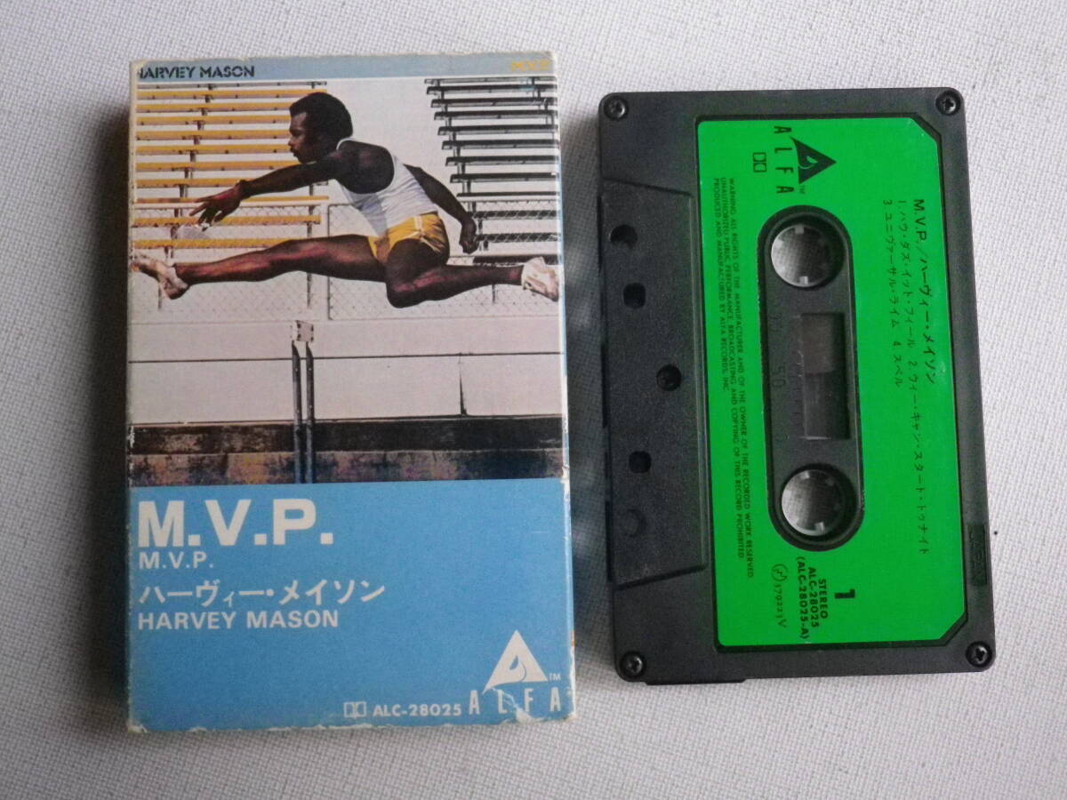 ◆カセット◆ハーヴィーメイソン M.V.P. HARVEY MASON   歌詞カード付 中古カセットテープ多数出品中！の画像1