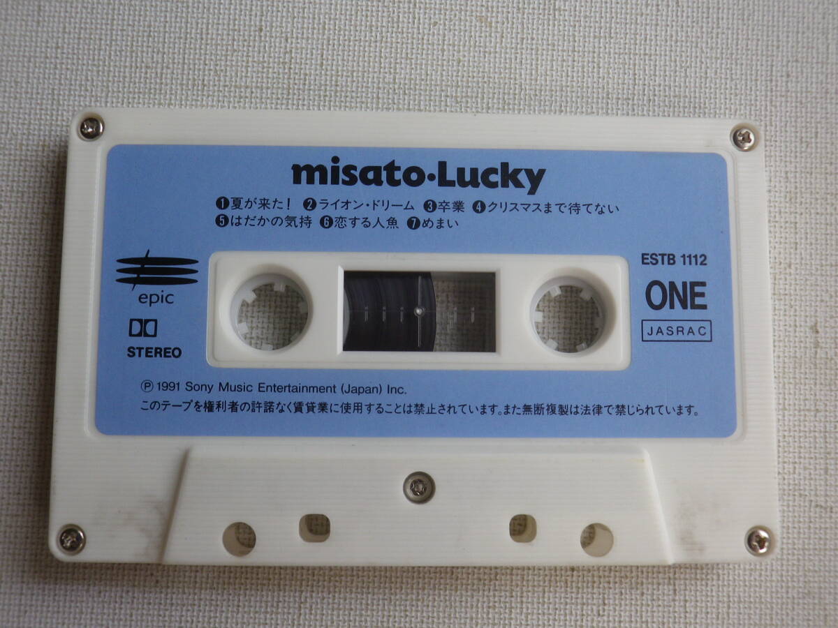 ◆カセット◆渡辺美里　MISATO LUCKY 　歌詞カード付　中古カセットテープ多数出品中！_画像6