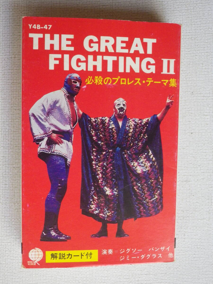 ◆カセット◆必殺のプロレステーマ集 ジグソー バンザイ ジミーダグラス  中古カセットテープ多数出品中！の画像2