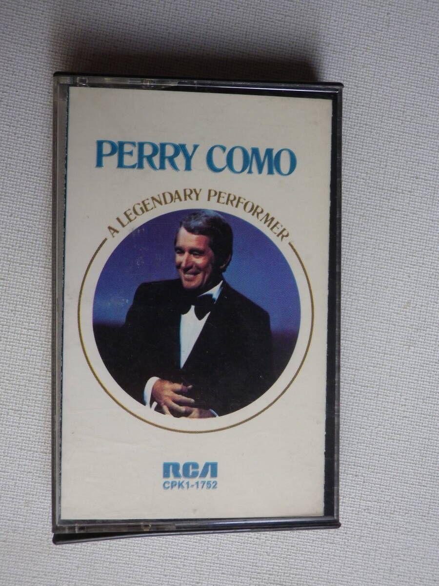 ◆カセット◆ペリーコモ　PERRY COMO / A LEGENDARY PERFORMER 　 輸入版　中古カセットテープ多数出品中！_画像2
