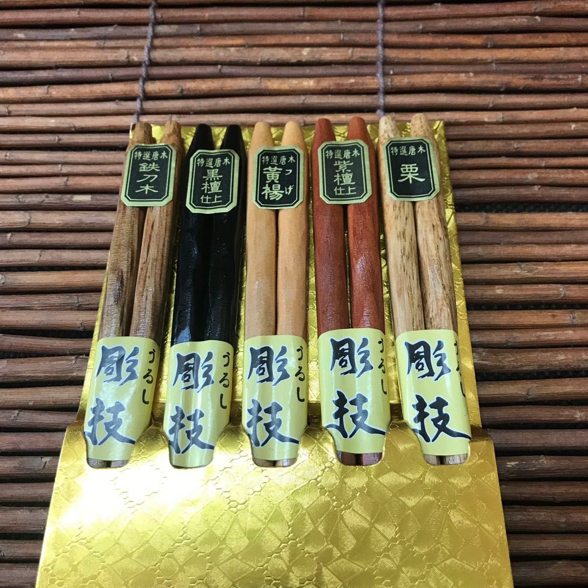 木製　亀甲彫　5膳箸セット　カトラリーセット　お箸