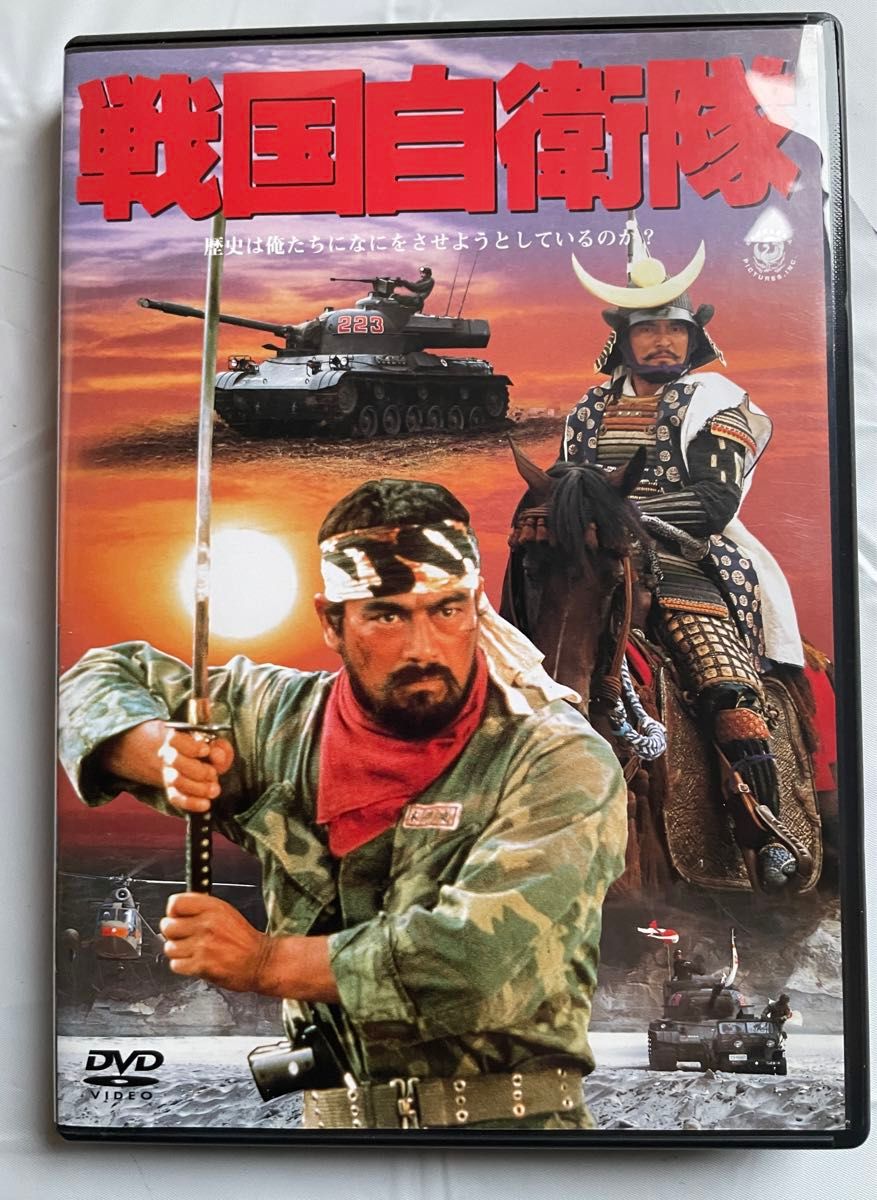 戦国自衛隊('79角川春樹事務所) dvd セル盤