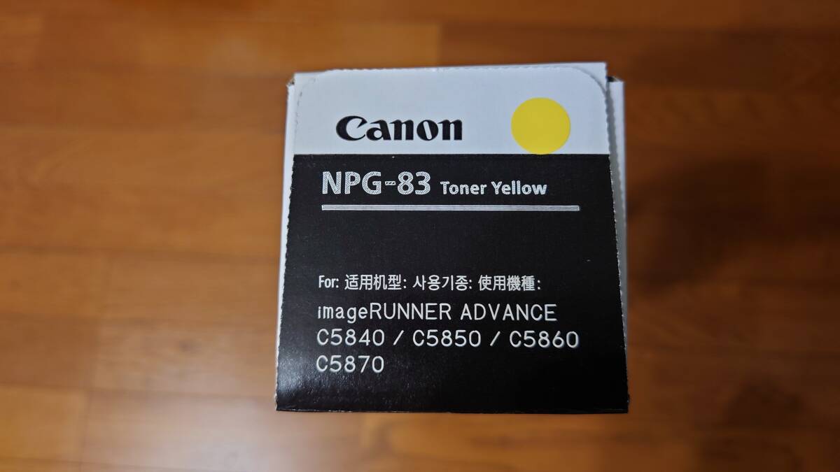 未使用 CANON 純正 トナー NPG-83 イエロー キャノン の画像3