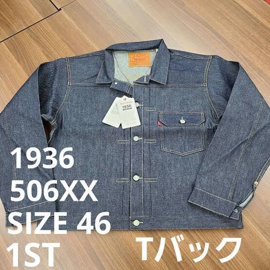levis vintage clothing 506xx Tバック 46_画像2
