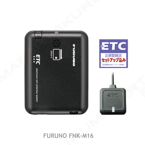 ★税込特価★ETC車載器 セットアップ込み★FNK-M16★新セキュリティ対応★FURUNO★12/24V★分離/音声★新品OUTLET★格安/大売出★限定★md3の画像3