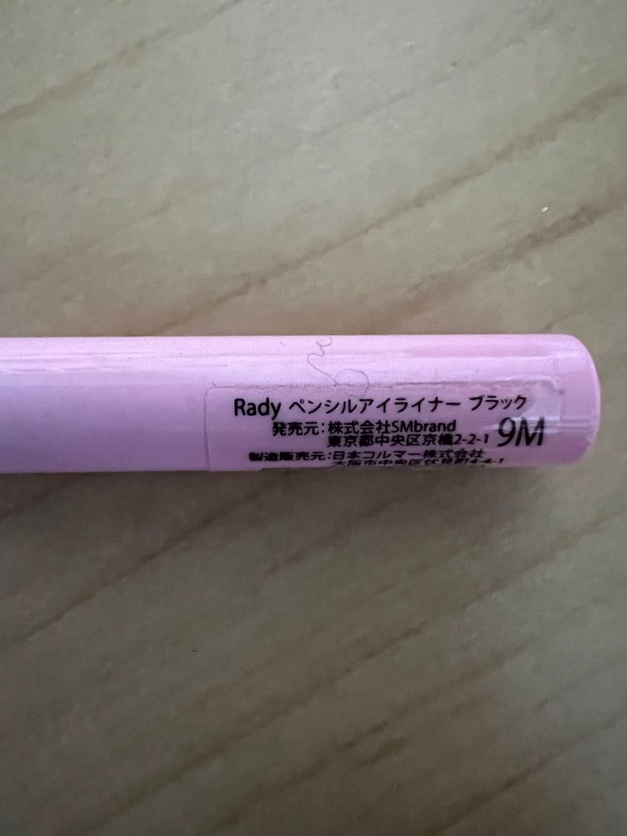 SALE【未使用】Rady 化粧品 リップスティック ペンシルアイライナー 3点 まとめ