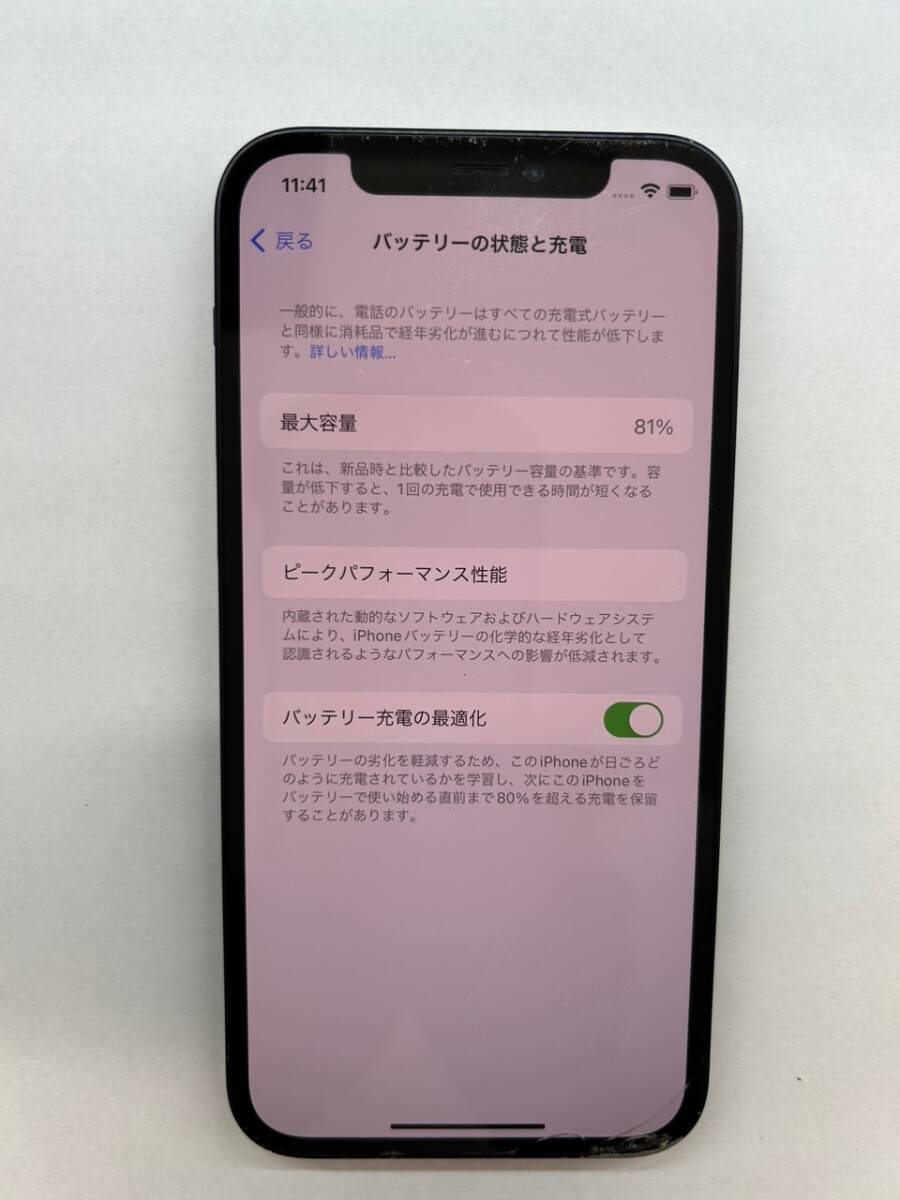 SIMフリー iPhone 12 256GB ブラック NGJ03J/A A2402 アップルストアモデル 難有 アクティベーションロックなしの画像3