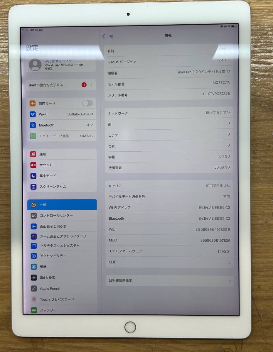 SIMロック解除済 au iPad Pro 12.9 2世代 64GB シルバー ジャンク品（アクティベーションロックなし）の画像2