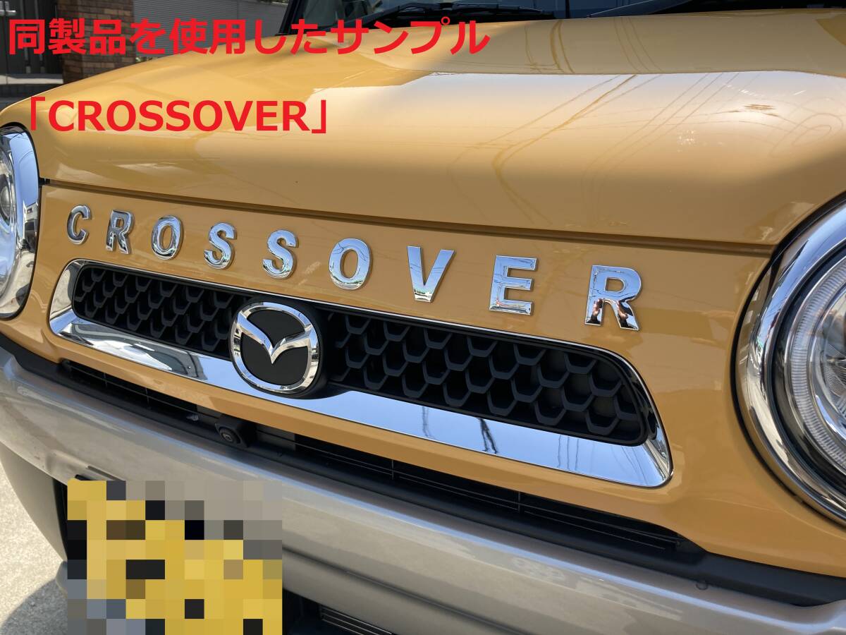 3D 立体 エンブレム　「MITSUBISHI」セット　クロームメッキ