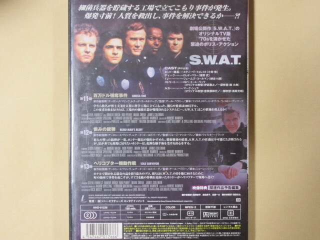 特別狙撃隊 S.W.A.T. VOL.5（セル版・日本語吹替付）_画像2