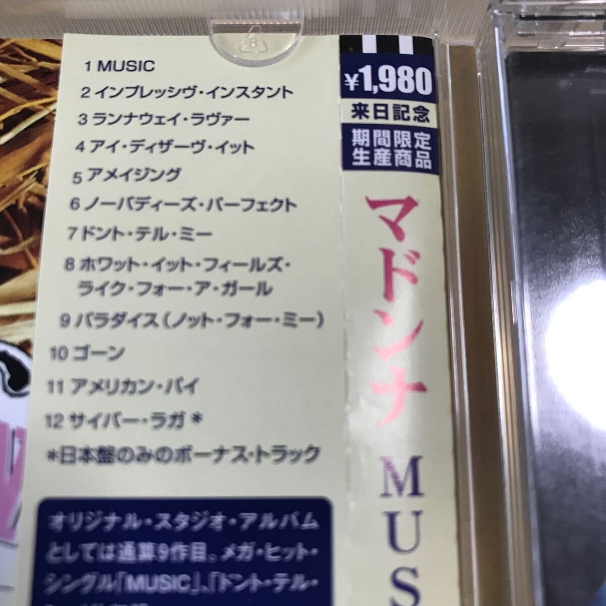 マドンナ【MUSIC】美品 見本盤 CDHYRの画像4
