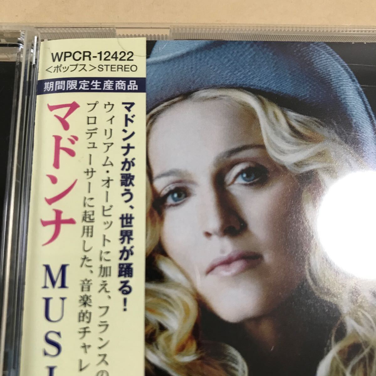 マドンナ【MUSIC】美品 見本盤 CDHYRの画像2